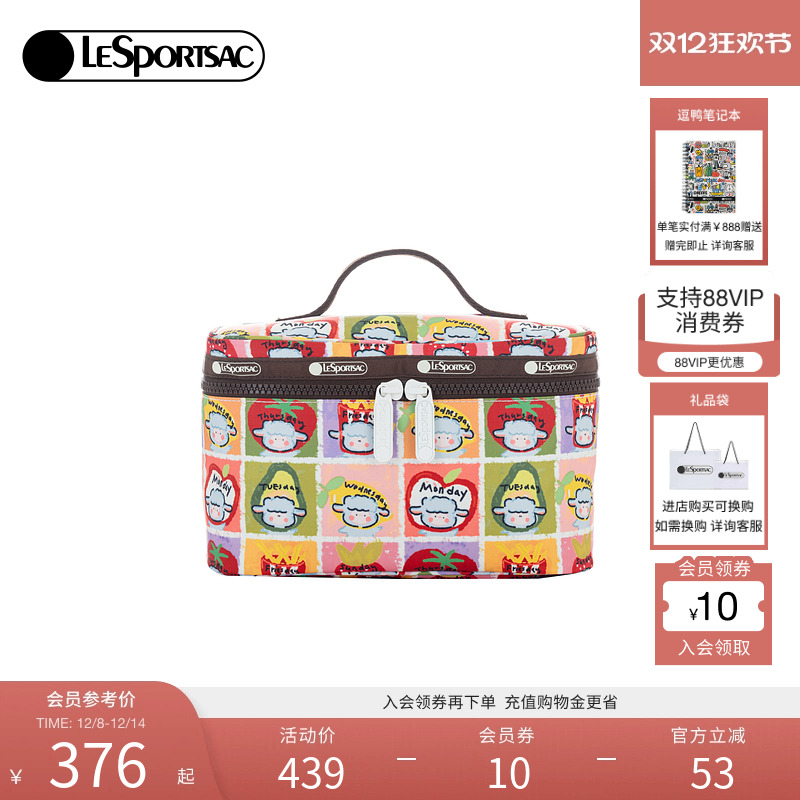 LeSportsac乐播诗化妆包