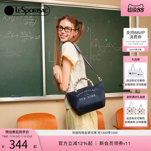 LeSportsac乐播诗斜挎包