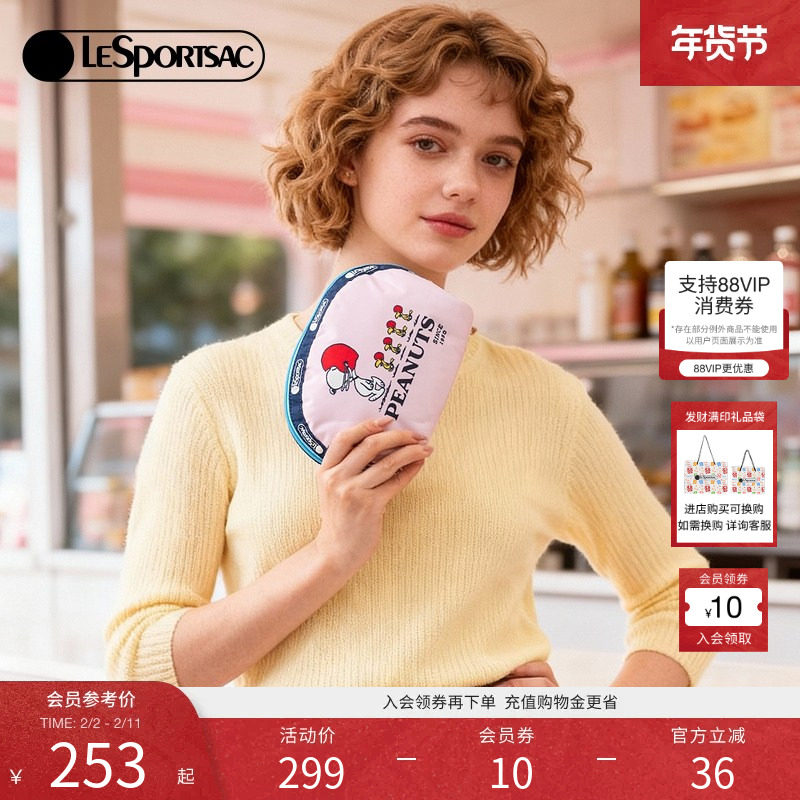 LeSportsac乐播诗新款花生漫画系列可爱史努比贝壳包化妆包手拿包