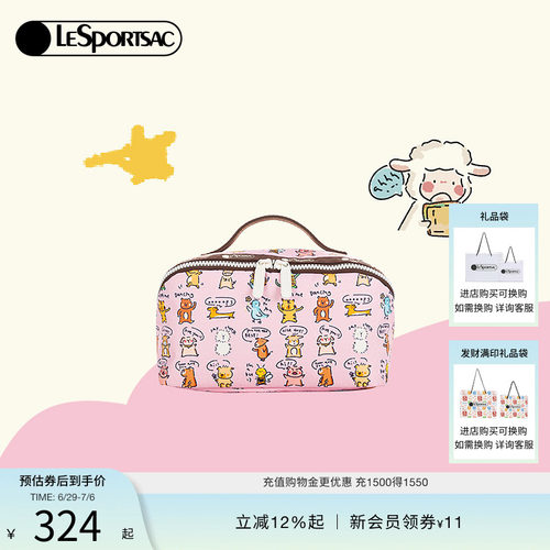 LeSportsac小羊波德莱尔化妆包
