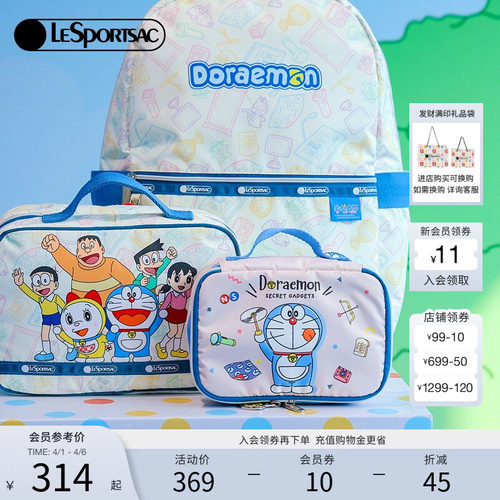 LeSportsac哆啦A梦化妆包