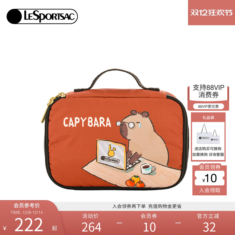 LeSportsac卡皮巴拉联名化妆包