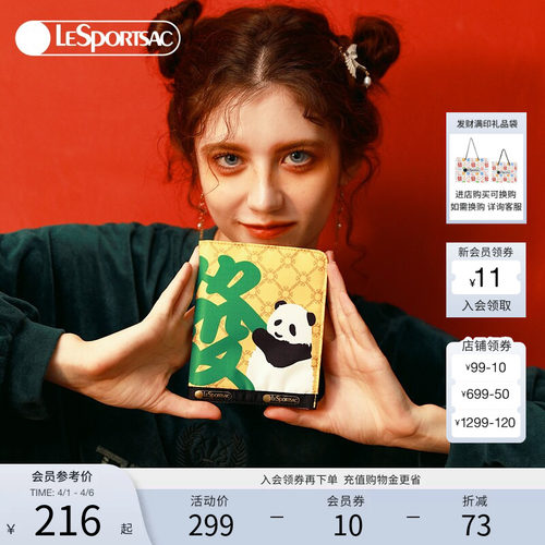 乐播诗熊猫卡包LeSportsac