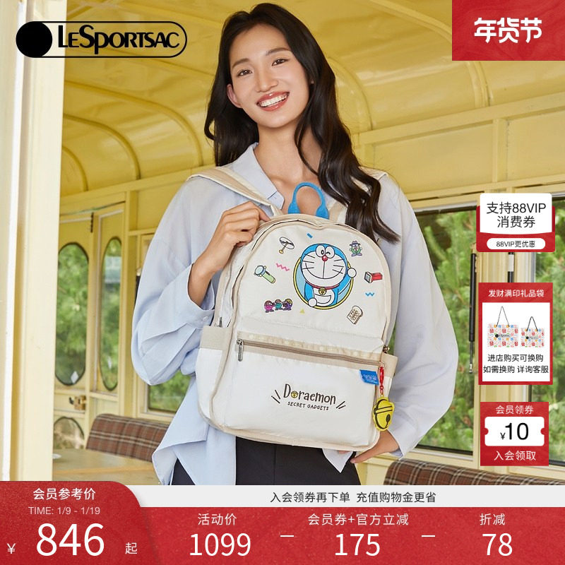 LeSportsac乐播诗携手哆啦A梦的限定设计系列通勤电脑背包双肩包,箱包皮具/热销女包/男包,双肩背包,淘宝优惠券,粉丝福利购,淘宝优惠卷