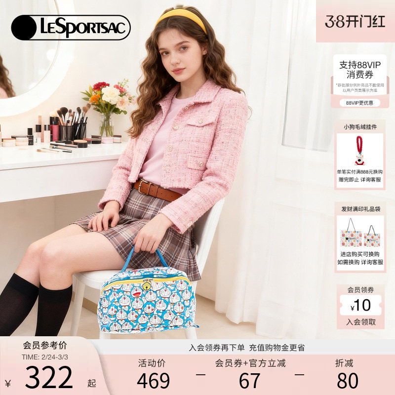 张南同款LeSportsac乐播诗携手哆啦A梦限定设计系列大容量化妆包