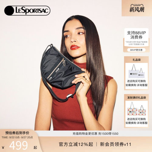 LeSportsac超轻系列纯色斜挎包