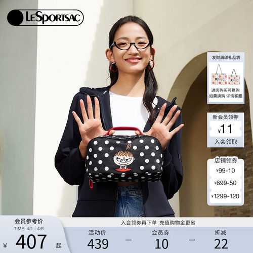 LeSportsac姆明联名化妆包