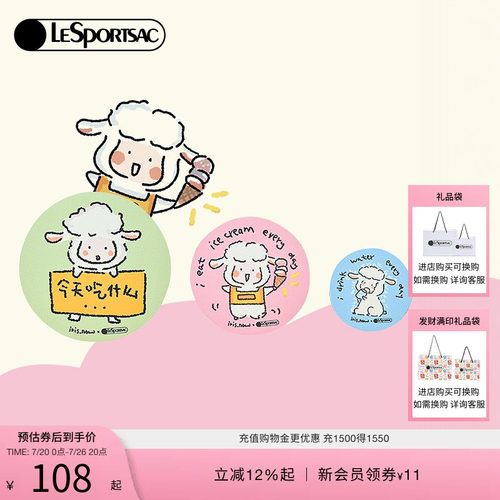 LeSportsac小羊波德莱尔隔热垫