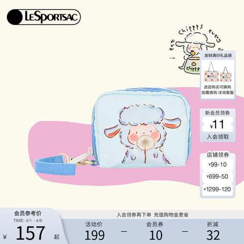 LeSportsac小羊波德莱尔手拿包