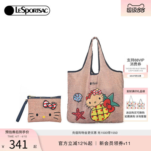 胡丹丹同款LeSportsac乐播诗HELLOKITTY合作系列凯蒂猫化妆子母包