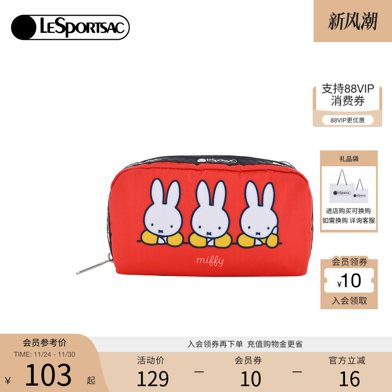 LeSportsac米菲兔联名手拿包