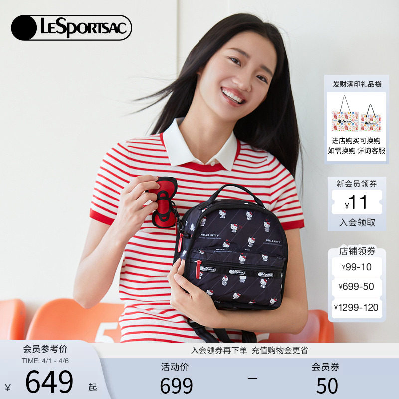 艾米同款LeSportsac乐播诗HELLOKITTY合作可爱单肩双肩包斜挎包女
