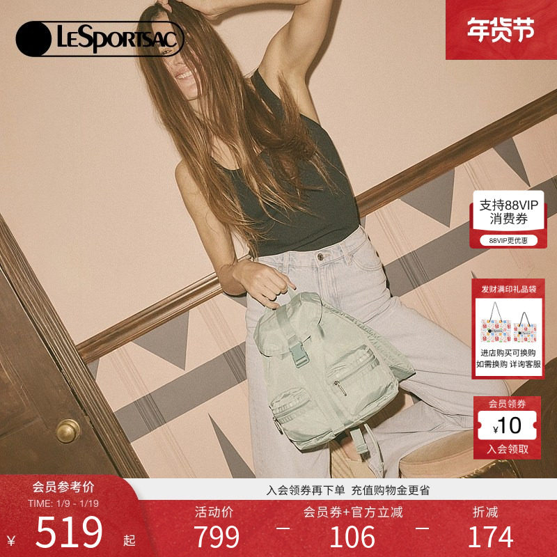 LeSportsac乐播诗新款CLASSIC经典系列纯色通勤时尚双肩包,淘宝优惠券,粉丝福利购,淘宝优惠卷