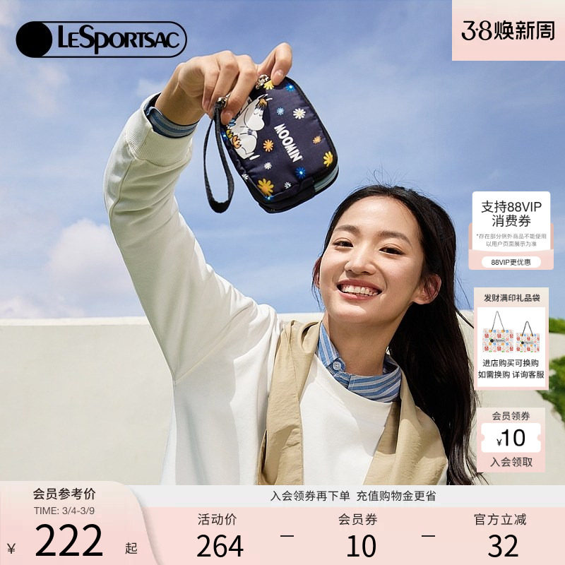 LeSportsac乐播诗新款姆明联名轻便时尚多拉链零钱包手拿包