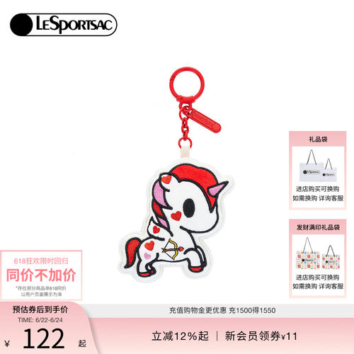 LeSportsac乐播诗挂件