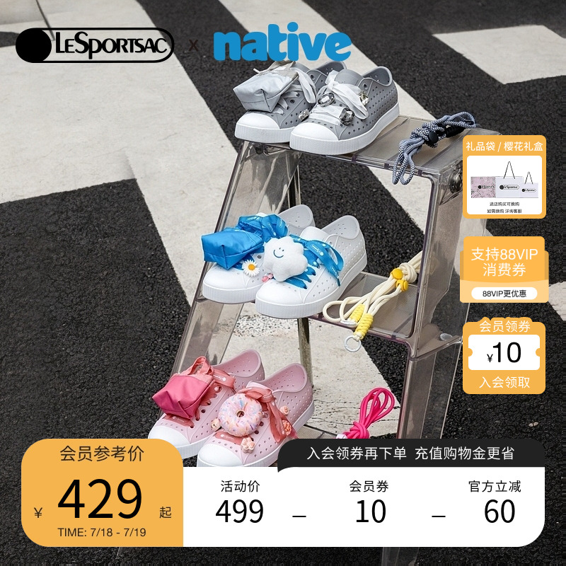 LeSportsacXnative联名洞洞鞋