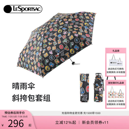 LeSportsac斜挎包晴雨伞