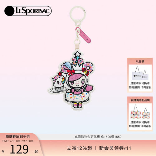 LeSportsac乐播诗挂件