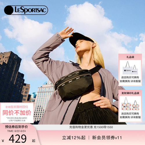 LeSportsac斜跨腰包超轻系列