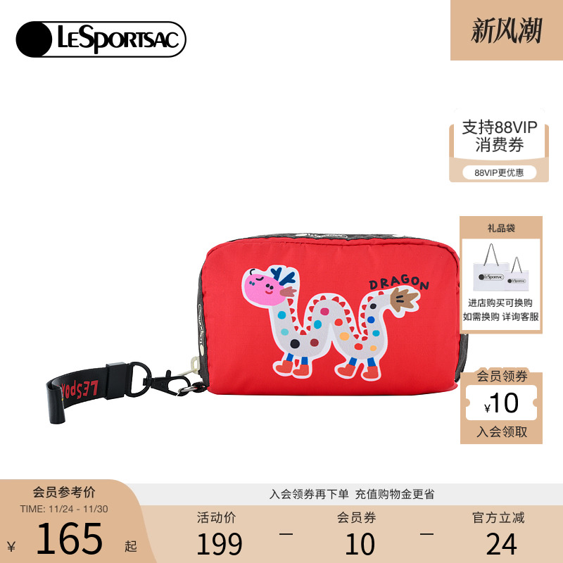 LeSportsac逗鸭联名手拿包