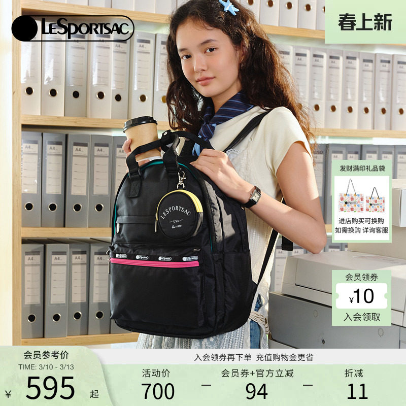 LeSportsac乐播诗新款潮流系列黑色撞色设计感校园背包女双肩包