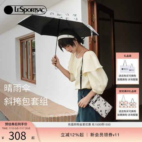 LeSportsac晴雨伞斜挎包套组