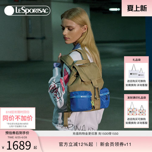 LeSportsac乐播诗双肩包