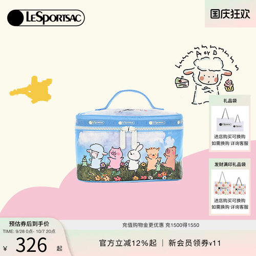 LeSportsac小羊波德莱尔化妆包