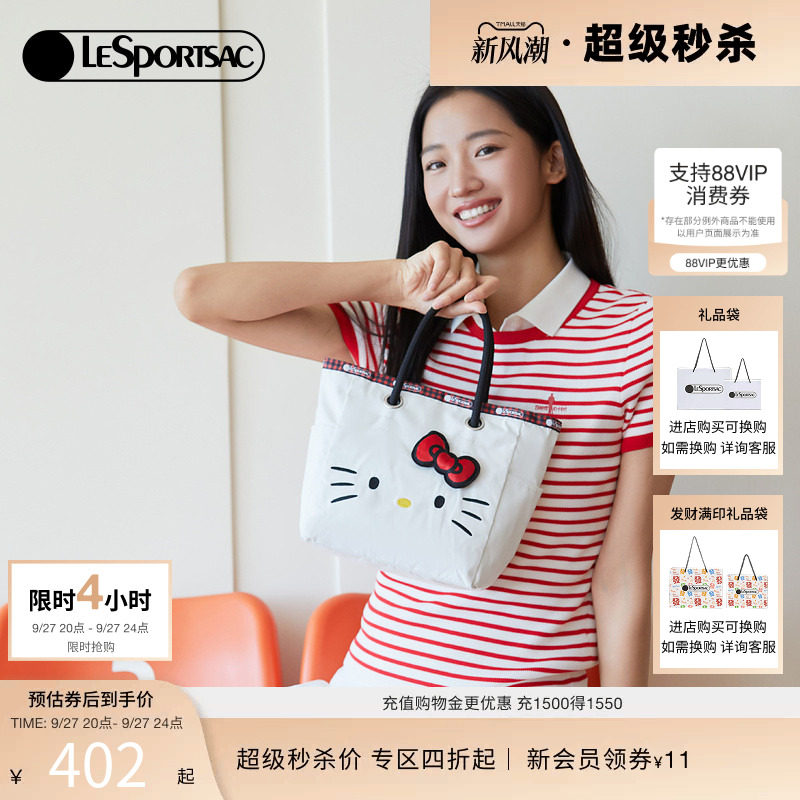 LeSportsacHELLOKITTY联名托特包图片