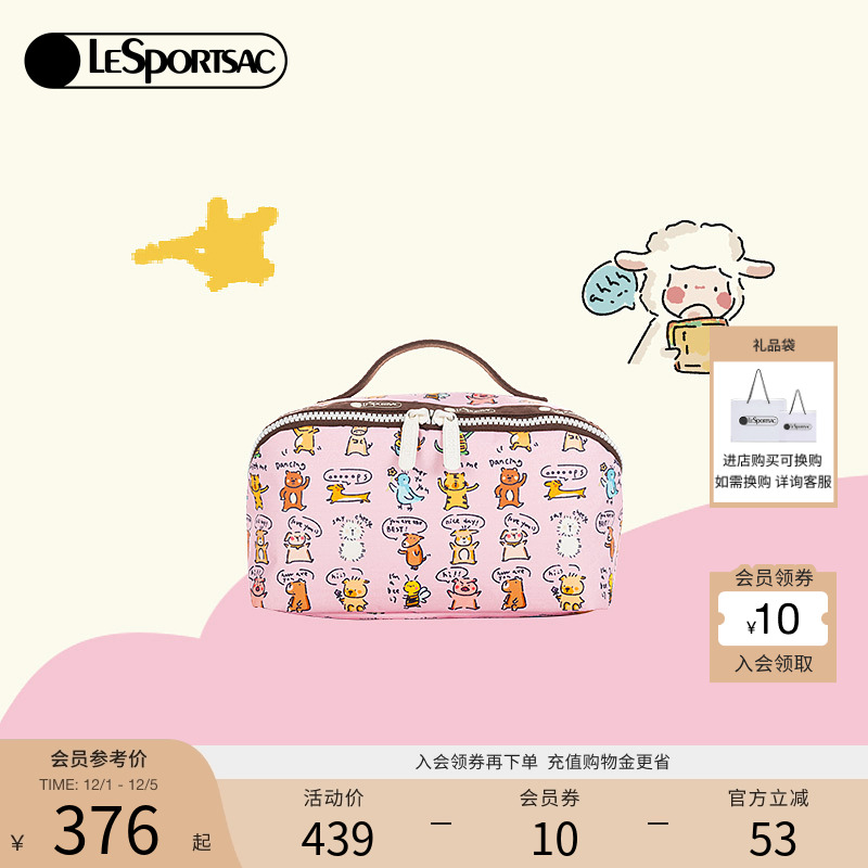 LeSportsac小羊波德莱尔化妆包