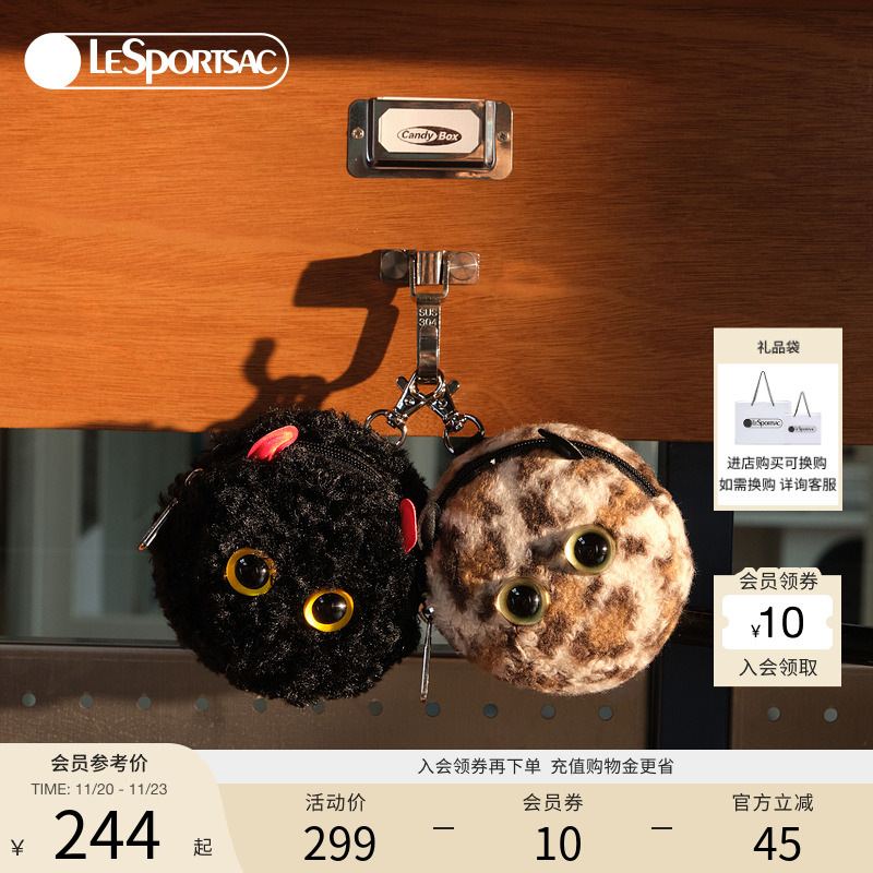 LeSportsac乐播诗可爱包挂