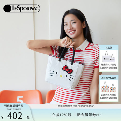 LeSportsacHELLOKITTY联名托特包