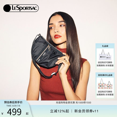 LeSportsac超轻系列纯色斜挎包