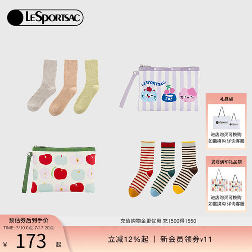 LeSportsac乐播诗袜子套组
