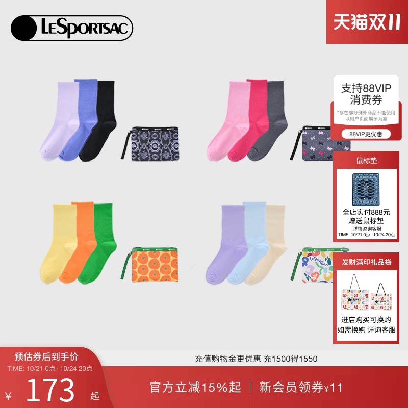 LeSportsac乐播诗袜子系列时尚百搭手拿包手挽包袜子收纳包套组