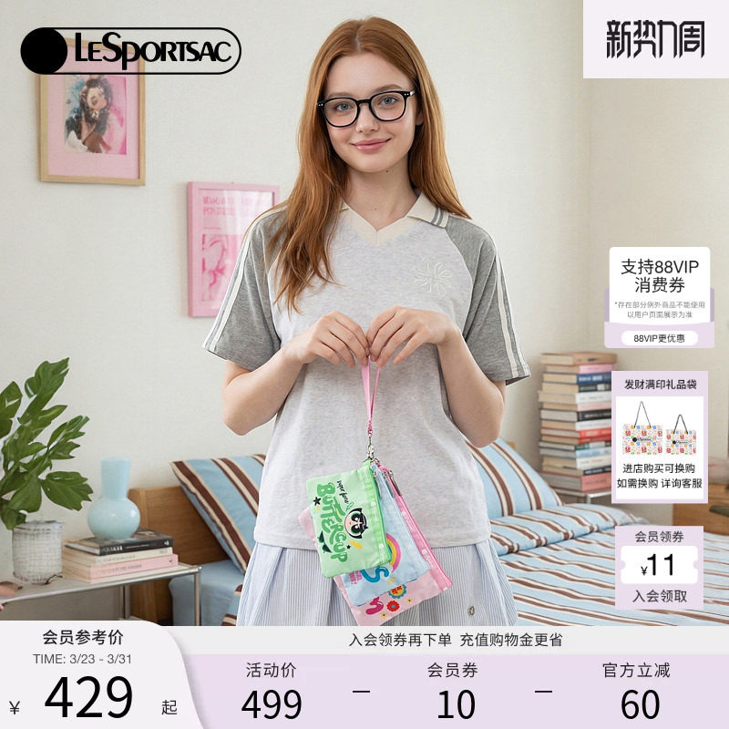 LeSportsac乐播诗新款飞天小女警™系列撞色三件套收纳包手拿包