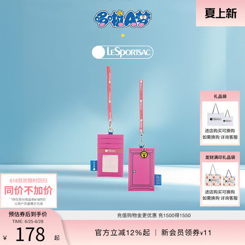 LeSportsac哆啦A梦联名卡包