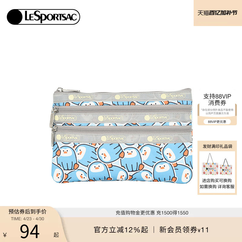LeSportsac乐播诗Trendy潮流系列可爱零钱小包隔层手拿包