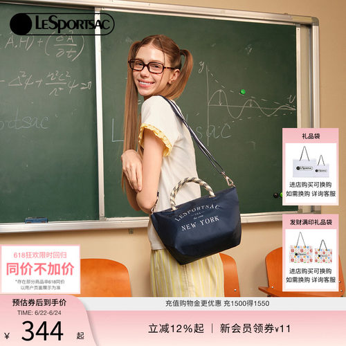 LeSportsac乐播诗斜挎包