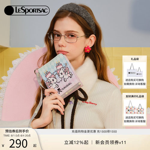LeSportsac乐播诗证件包