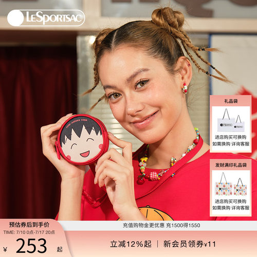 LeSportsac乐播诗挂脖包
