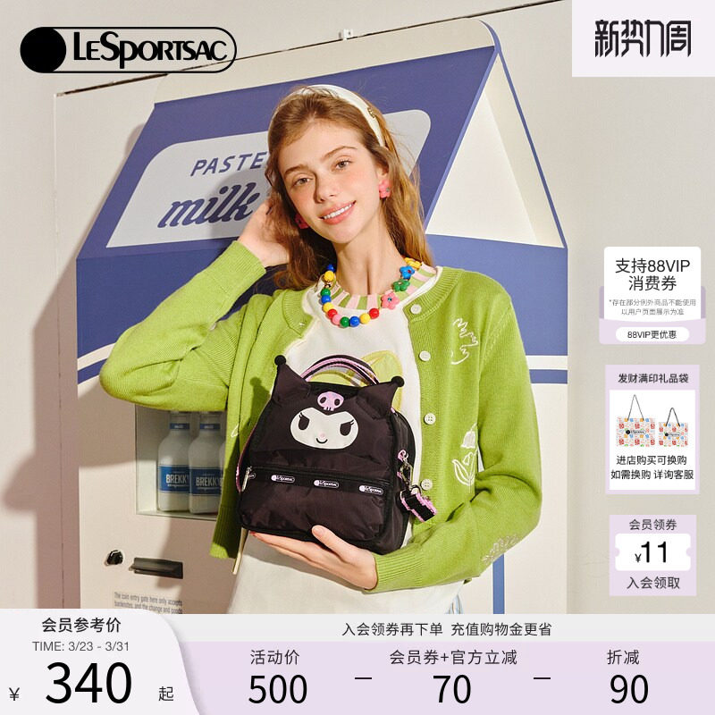 LeSportsac乐播诗新款酷洛米联名包包可爱少女黑色休闲斜挎包L191