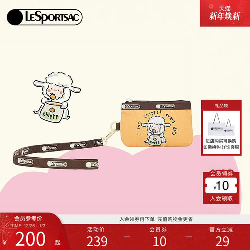 LeSportsac小羊波德莱尔配件包