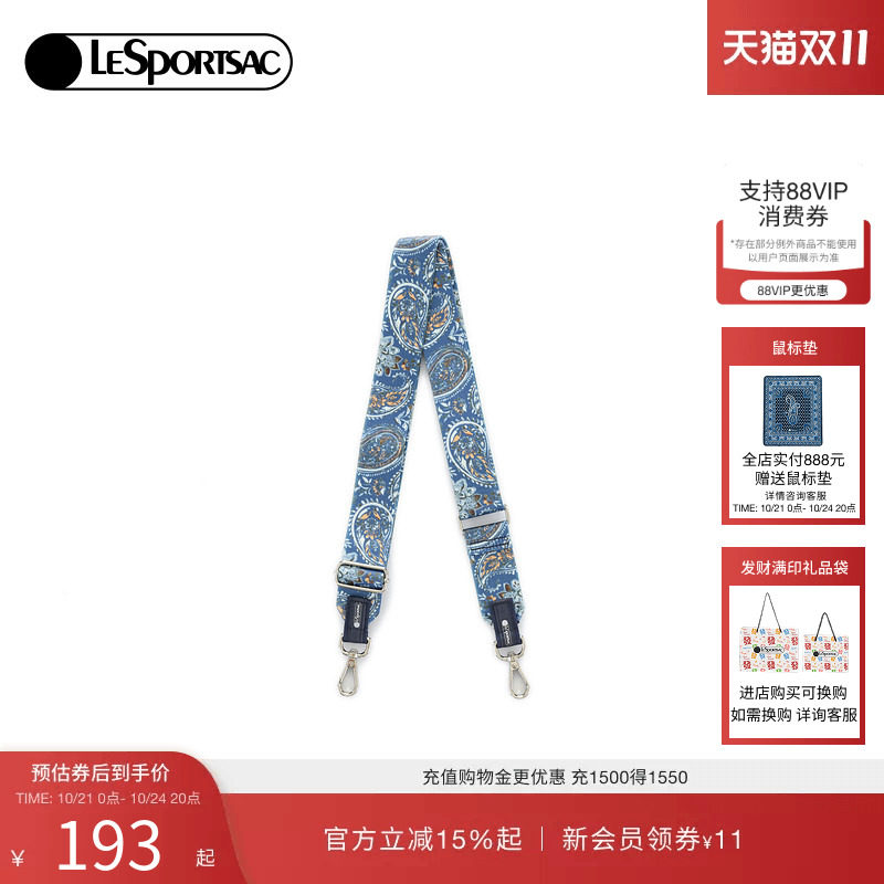 LeSportsac乐播诗包带