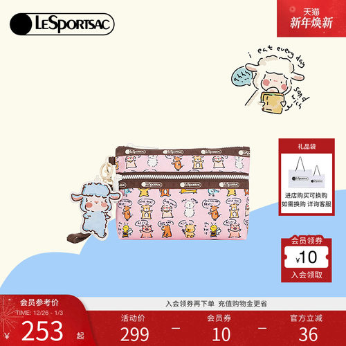 LeSportsac小羊波德莱尔手拿包