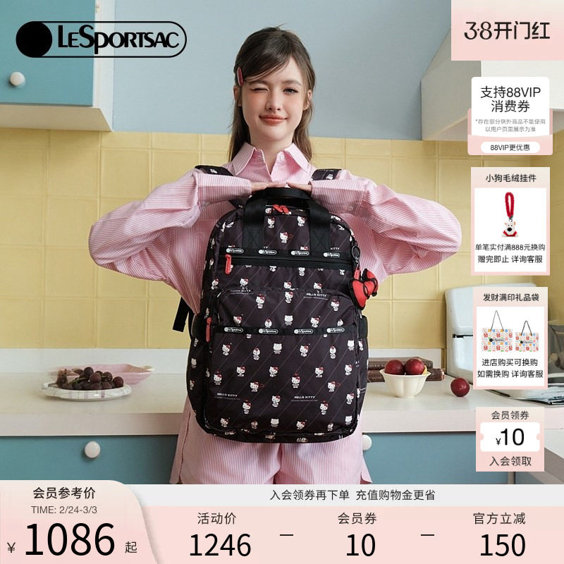 LeSportsac乐播诗HELLOKITTY合作系列大容量通勤双肩包旅行包女
