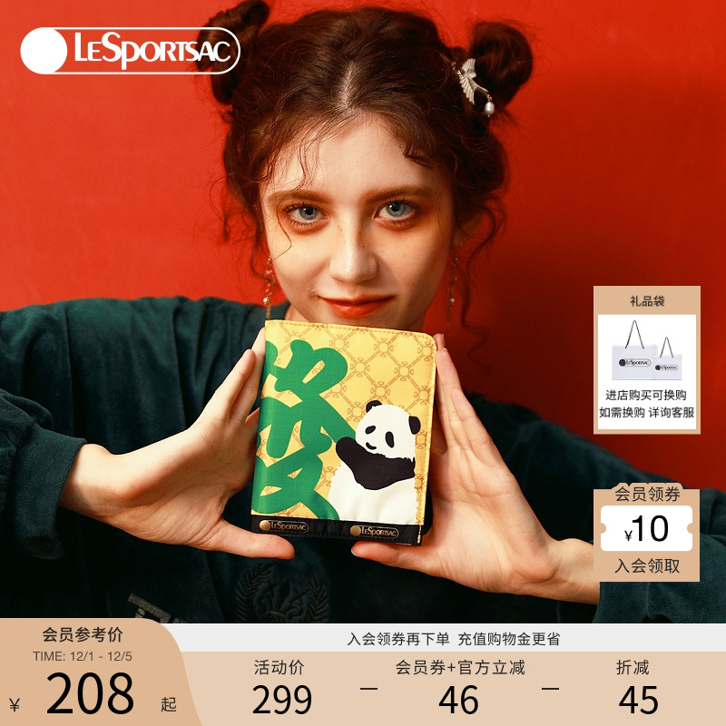乐播诗熊猫卡包LeSportsac