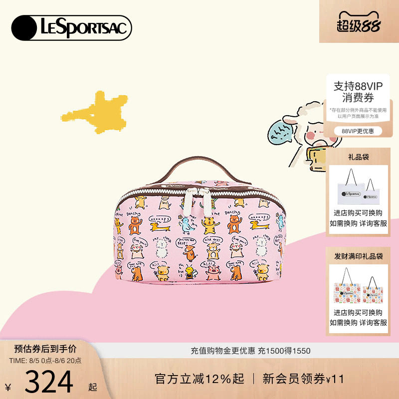 LeSportsac小羊波德莱尔化妆包