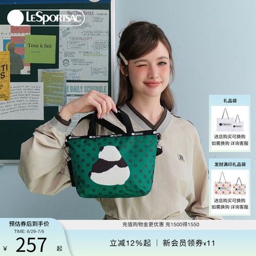 LeSportsac斜挎包乐播诗