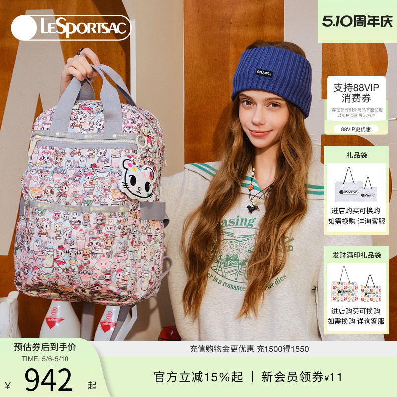 LeSportsac乐播诗TOKIDOKI™女款双肩背包可爱满印大容量旅行背包